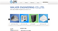 Desktop Screenshot of nigwe.com
